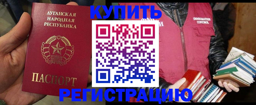 временная регистрация законно в Оренбургской области