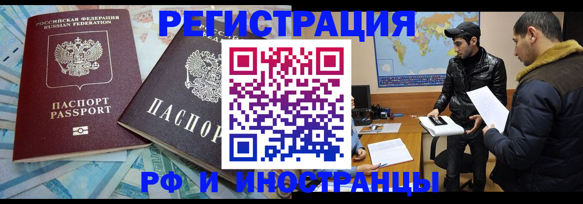 прописка для кредита в Оренбургской области