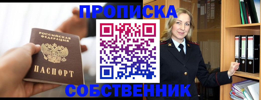 временная регистрация поиск в Оренбургской области