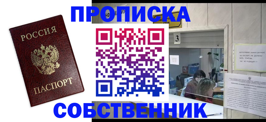 регистрация для школы в Оренбургской области