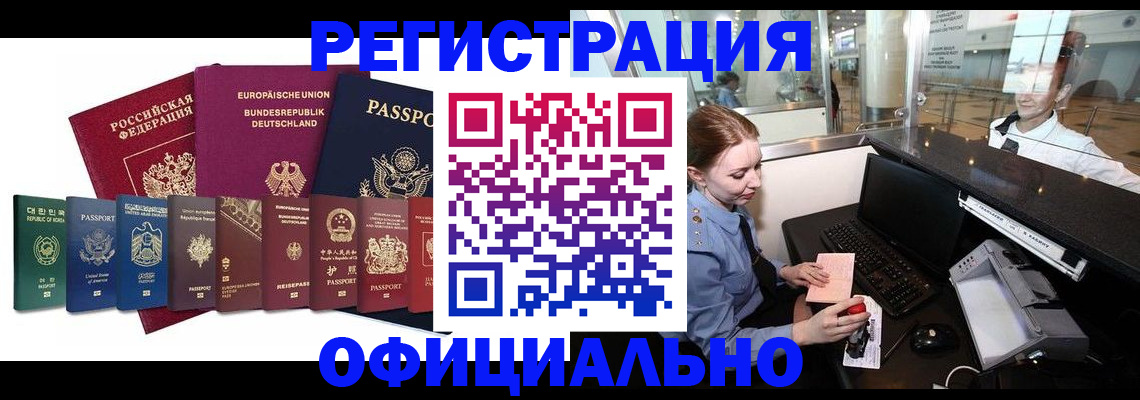 прописка для школы в Оренбургской области