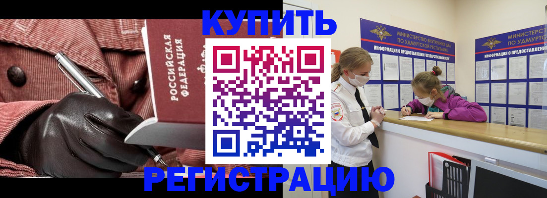 прописка для кредита в Оренбургской области